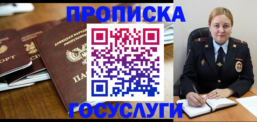 прописка в квартире в Курганской области