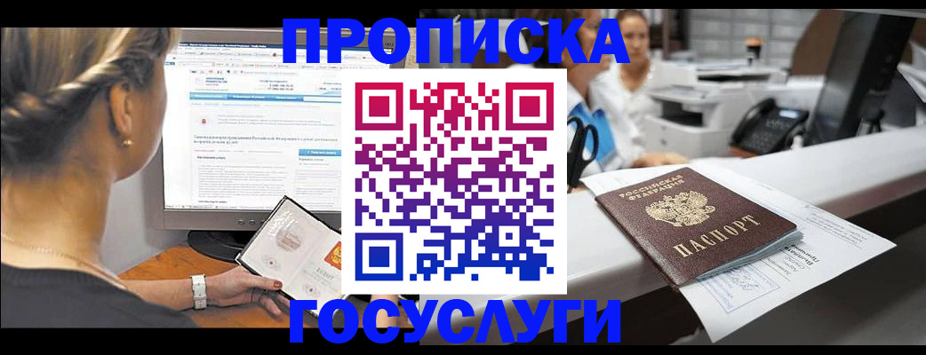 временная регистрация законно в Курганской области