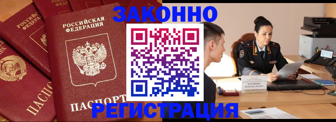 регистрация для школы в Курганской области