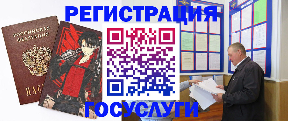 временная регистрация недорого в Курганской области